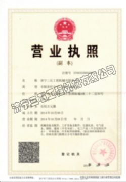 點(diǎn)擊查看詳細(xì)信息<br>標(biāo)題：營業(yè)執(zhí)照 閱讀次數(shù)：2705